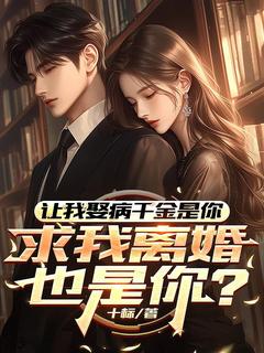 第1章霸王硬上弓楚阳