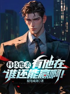 高考手撕电磁炮苏勤