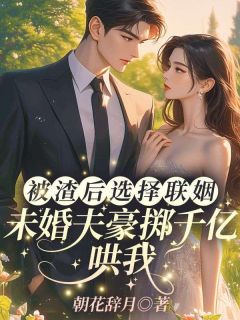 阮初棠江时序顾泽川