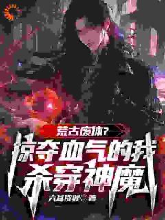 穿越后，我靠杀妖兽登上掌门之位