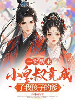 新婚夫婿成了她的姐夫