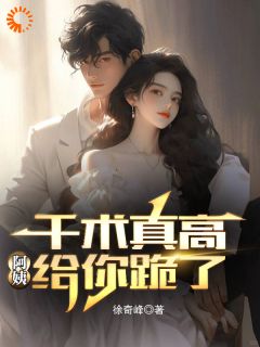 抛弃我十六年的母亲回来了