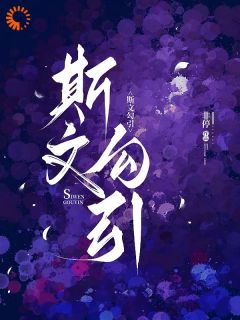 藏心引诱！腹黑大佬暗宠作精美人