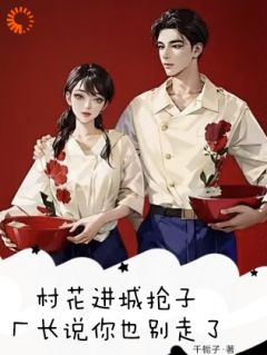 林识月的姐姐怀了回城知青的孩子