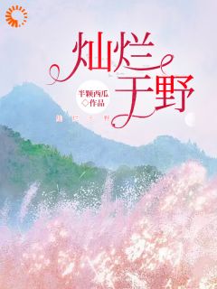 暗恋竹马十几年，两次转折我放过他