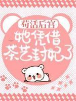 贵妃不入爱河沈卿