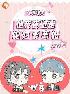 穿成炮灰后，居然和疯批反派绑定了