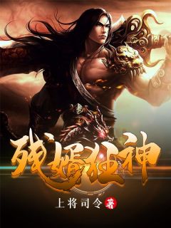 家族破灭秦天被迫上门