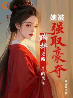 摄政王再见，重生后我选择绿茶小皇帝