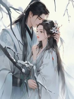 重生后我不嫁修仙天才相公