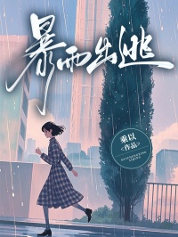 我和顾念舟纠缠三年