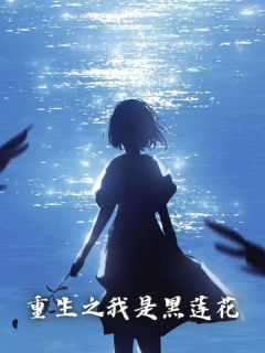 前世惨遭丈夫和闺蜜背叛