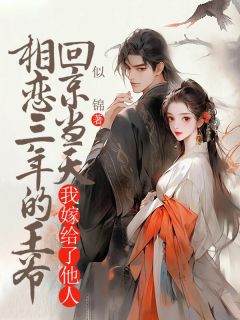 沈清衍容鸢结局