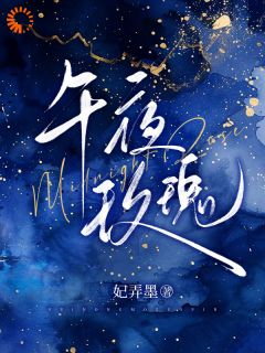 替身女经纪，闪婚禁欲大佬虐渣男