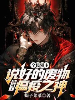 林默你爹妈是废物你更是个废物