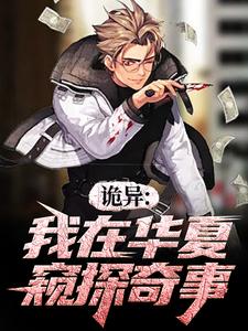 让你当道士，你找僵尸当女友