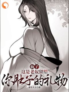 系统迟到八十年，老年的我成万人迷