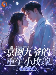 吃番茄不长胖严漠九