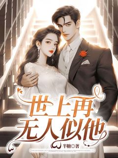 周如烟有个爱作死的竹马