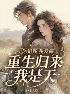 谢云舒你还喜欢陆医生吗