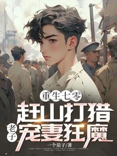 重生！万家灯火，有我一盏足矣