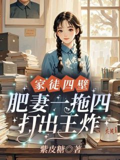 彪悍军嫂，一手烂牌打上人生巅峰