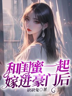 我嫁给了家族企业继承人裴行舟