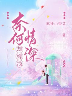 被我抛弃的前男友沈墨川