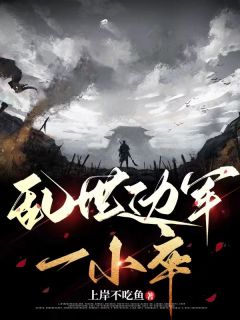 穿越大胤王朝赵暮云