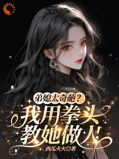 第一次见面，弟弟的女友让我送奔驰