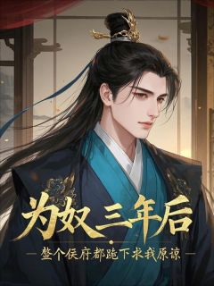 顾景邺顾景淮林歆禾