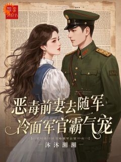 顾时清媳妇明明人美心善