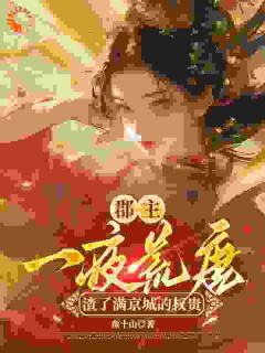 穿越后，我惨遭主角团抛弃