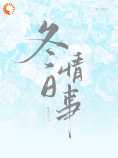 霸总快来！夫人她要跑了