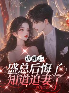 心上人吻我后，却要和我退婚？