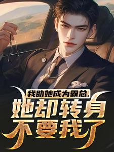 陆寒爱了楚若烟两年