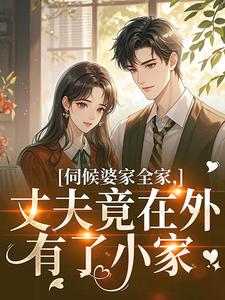 老太太癌症被全家抛弃后重生八零