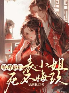 首辅大人阮凝玉