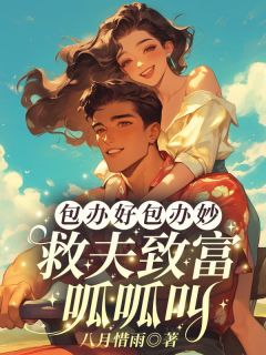 被造谣绝嗣？嫁军少后我一胎三宝