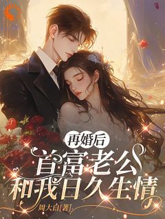 丈夫把我当朱砂痣替身，我转身离婚