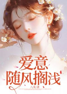 爱意随风搁浅