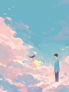 苏敏顾奕辰苏沫