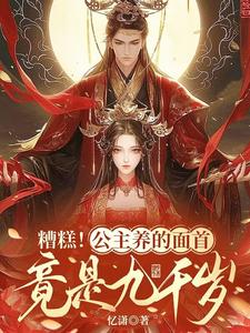 第1章夫君要回来了