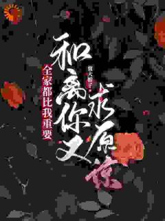 第1章重生到小产后