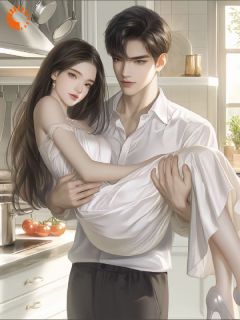 离家出逃乖乖女，误把首富当男模