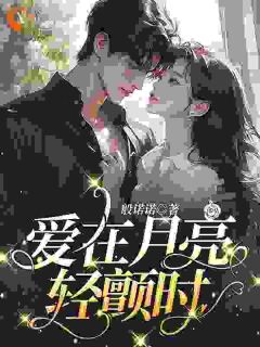 江瑶月沈砚之孟怀聿