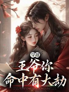 玄门第一玄术师楚璃