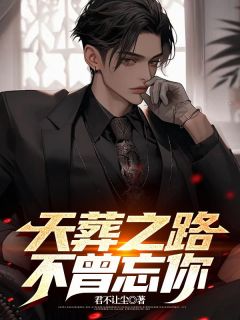 苏亦川失踪三年回来后就成了哑巴