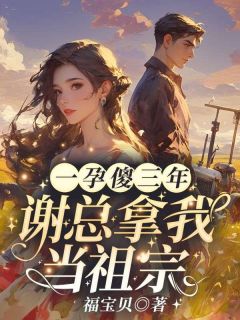 重生后，我被换婚，却成人生赢家