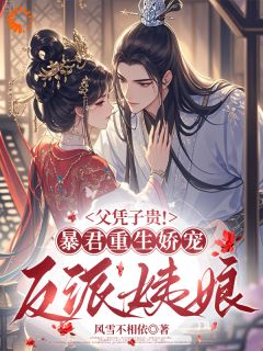 乾庆帝重生，我被强势夺爱